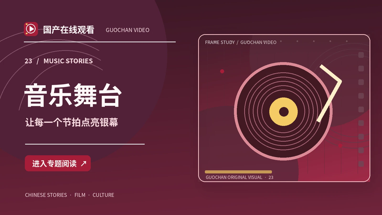 第九次排练