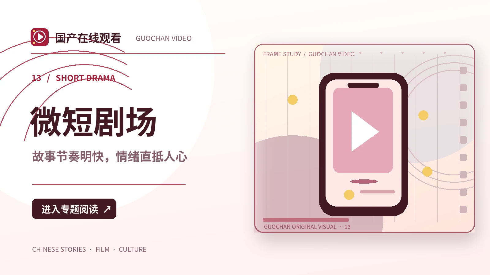 未寄出的车票