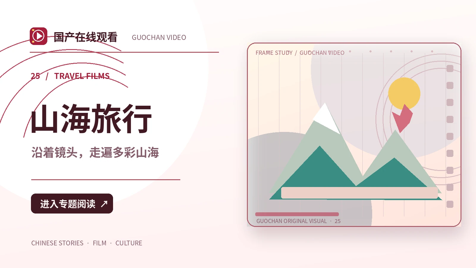 归途的地图